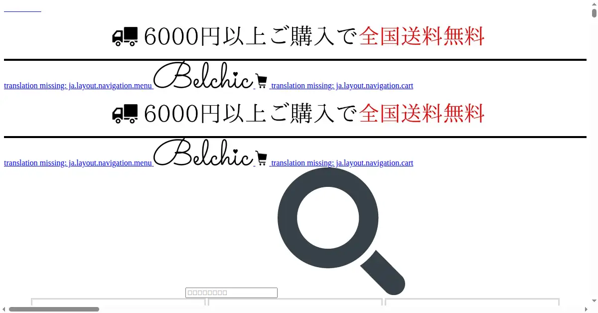 belchic.shop as the Internet Archive first saved it, 25 Dec 2019