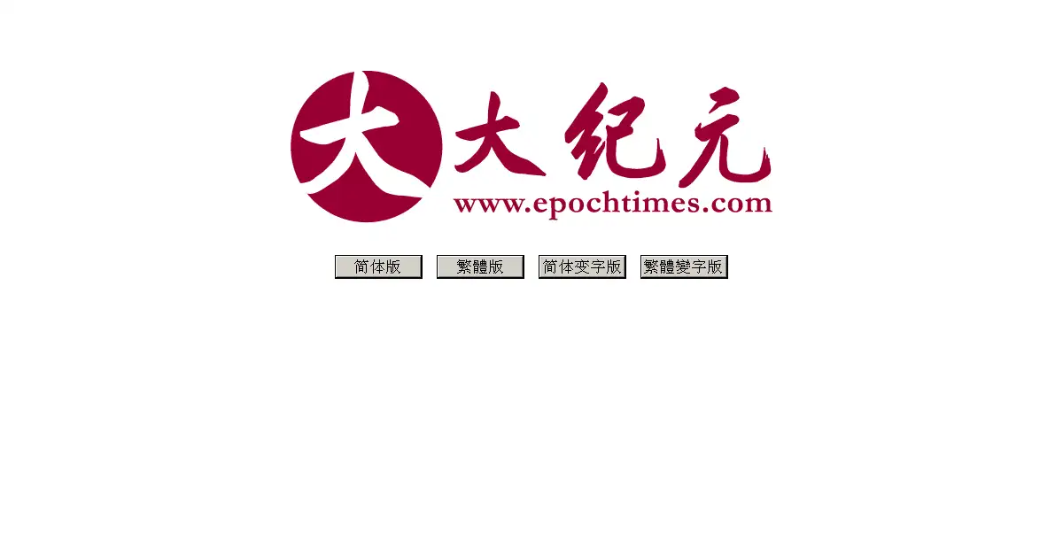 epochtimes.com as the Internet Archive first saved it, 25 May 2002