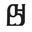 charcoalclothing.com icon