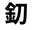 minikatana.com icon
